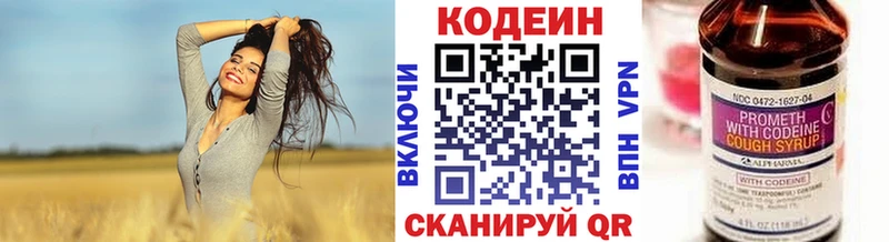 Codein напиток Lean (лин)  Теберда 