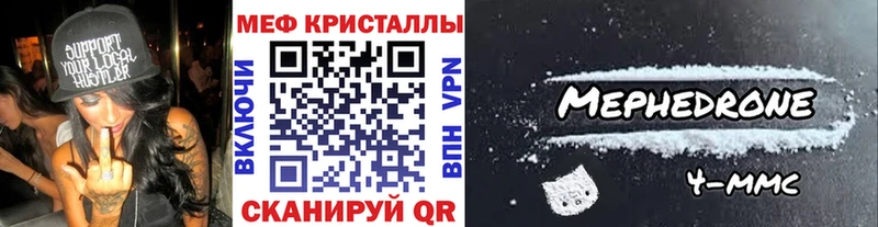 МЯУ-МЯУ кристаллы  блэк спрут рабочий сайт  Теберда 