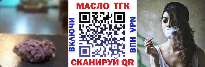 ТГК жижа Теберда
